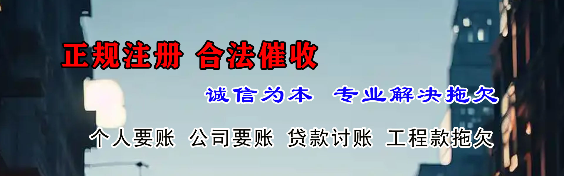 江阴要债公司